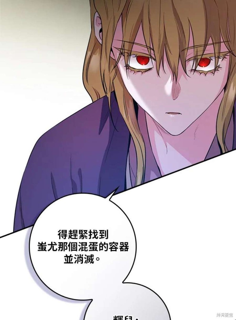 《武侠之恶女我最强！》漫画最新章节第76话免费下拉式在线观看章节第【15】张图片