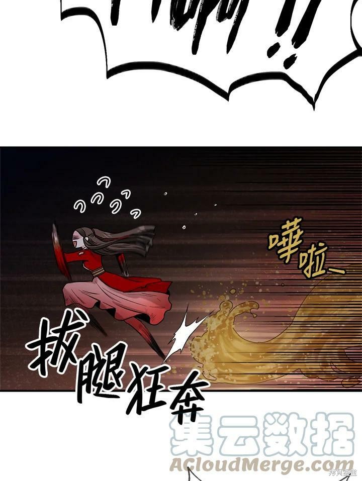 《武侠之恶女我最强！》漫画最新章节第30话免费下拉式在线观看章节第【4】张图片