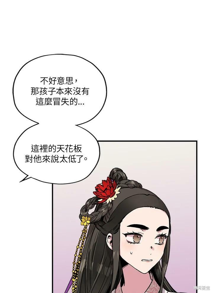 《武侠之恶女我最强！》漫画最新章节第9话免费下拉式在线观看章节第【80】张图片