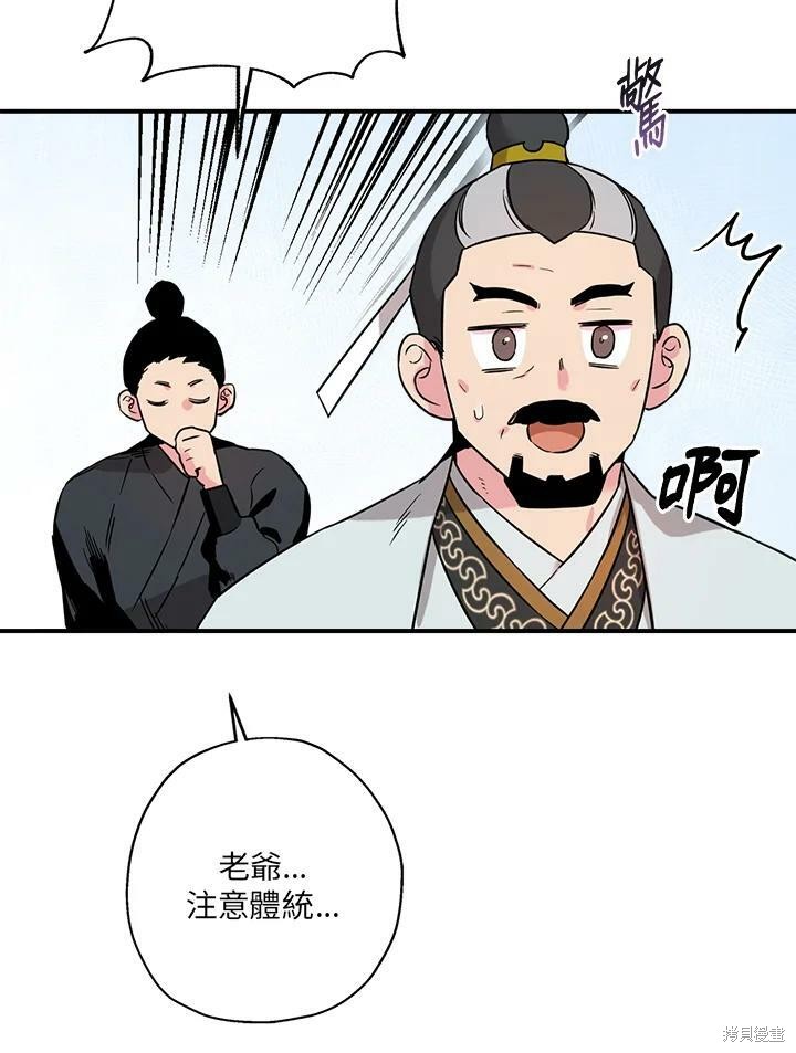 《武侠之恶女我最强！》漫画最新章节第42话免费下拉式在线观看章节第【78】张图片