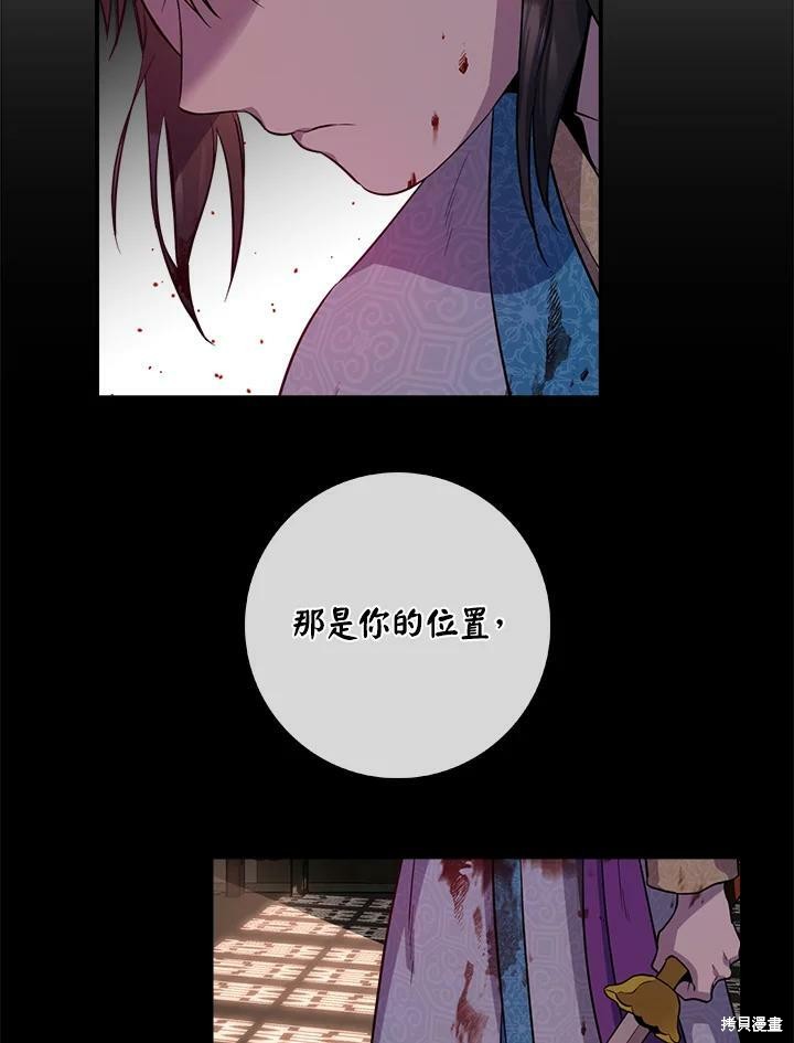 《武侠之恶女我最强！》漫画最新章节第65话免费下拉式在线观看章节第【104】张图片