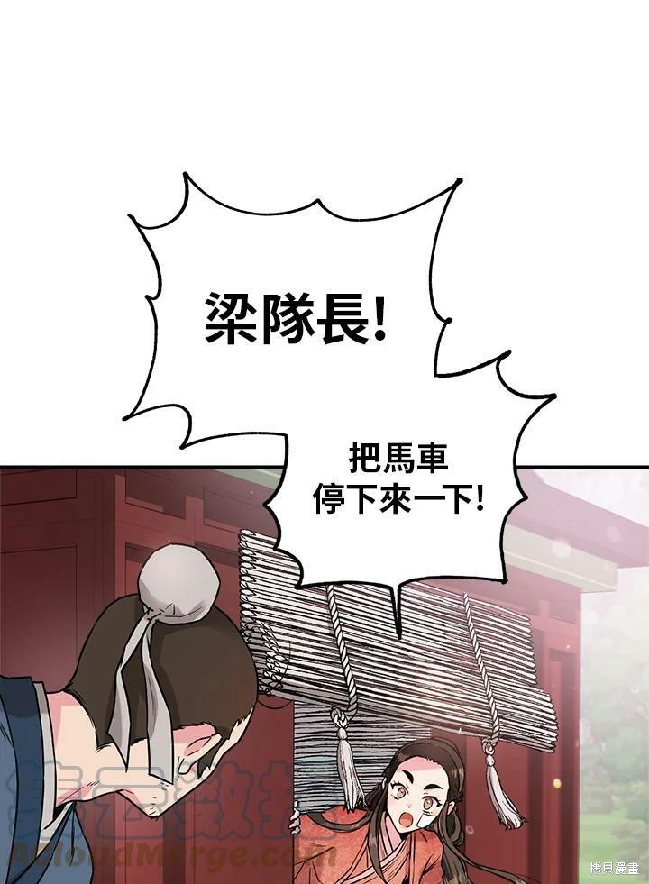 《武侠之恶女我最强！》漫画最新章节第23话免费下拉式在线观看章节第【82】张图片