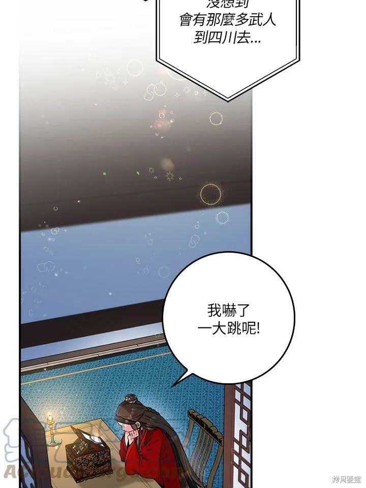 《武侠之恶女我最强！》漫画最新章节第53话免费下拉式在线观看章节第【17】张图片