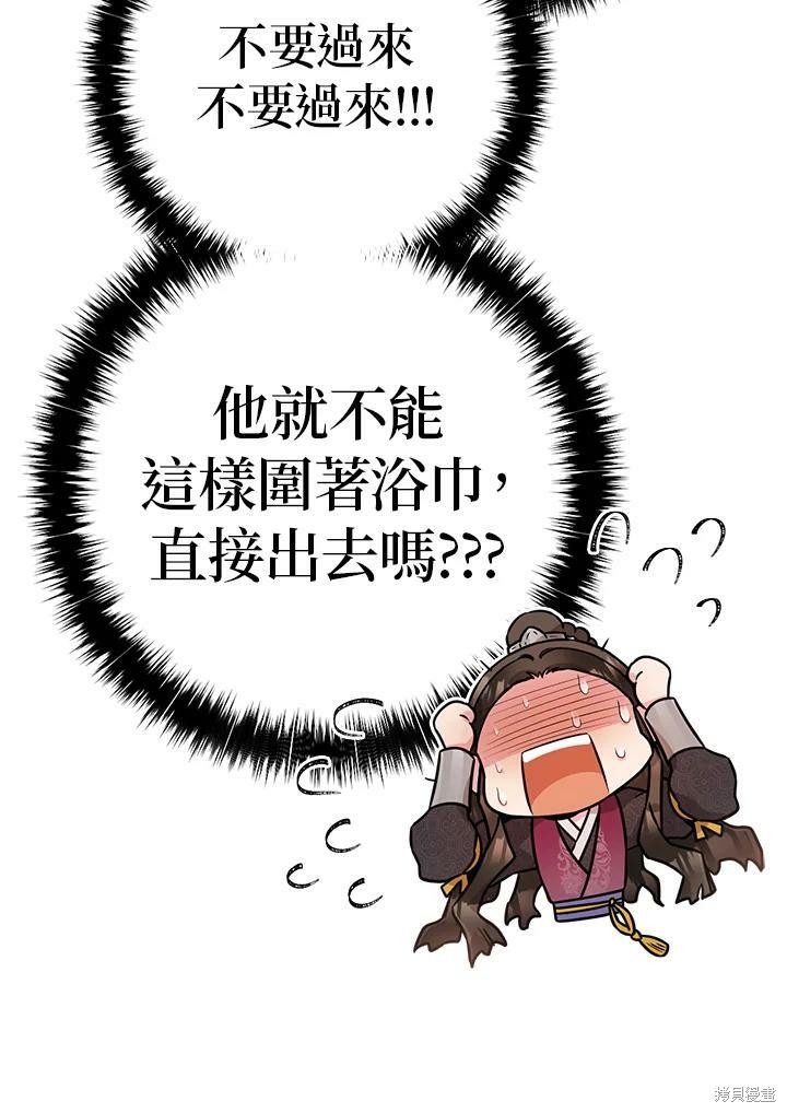 《武侠之恶女我最强！》漫画最新章节第64话免费下拉式在线观看章节第【11】张图片