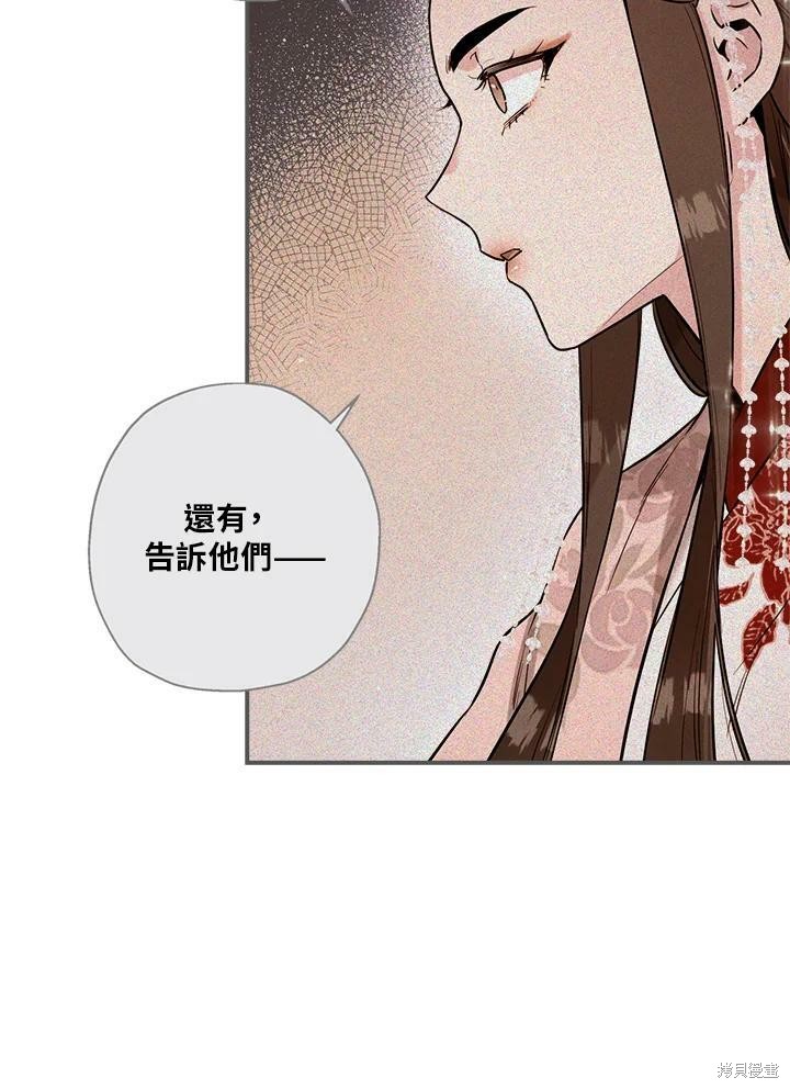 《武侠之恶女我最强！》漫画最新章节第36话免费下拉式在线观看章节第【28】张图片