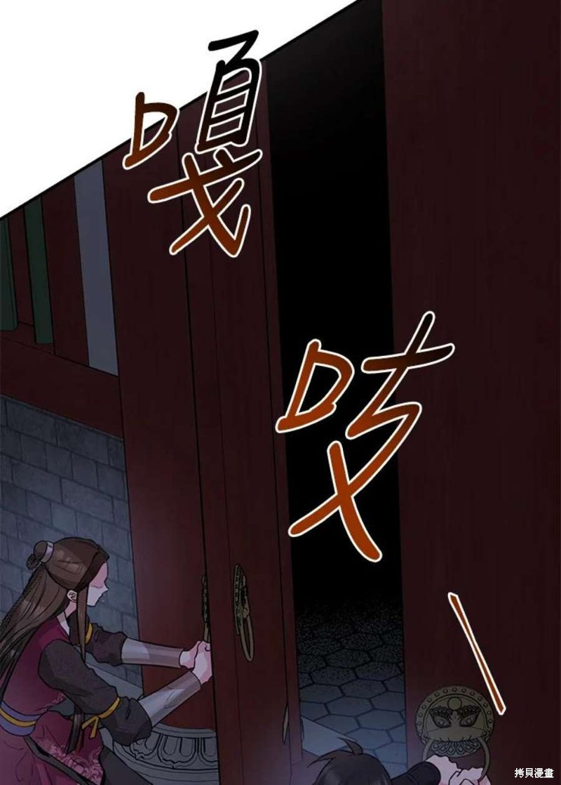 《武侠之恶女我最强！》漫画最新章节第67话免费下拉式在线观看章节第【86】张图片