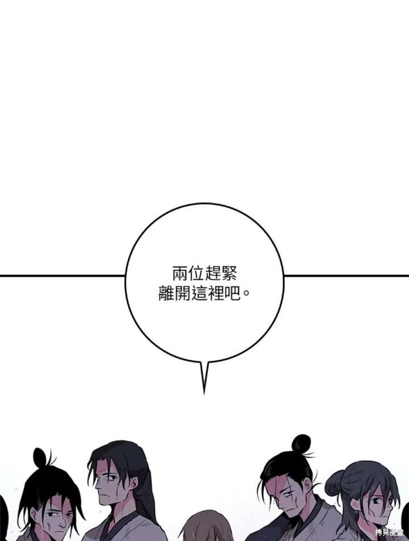 《武侠之恶女我最强！》漫画最新章节第69话免费下拉式在线观看章节第【62】张图片