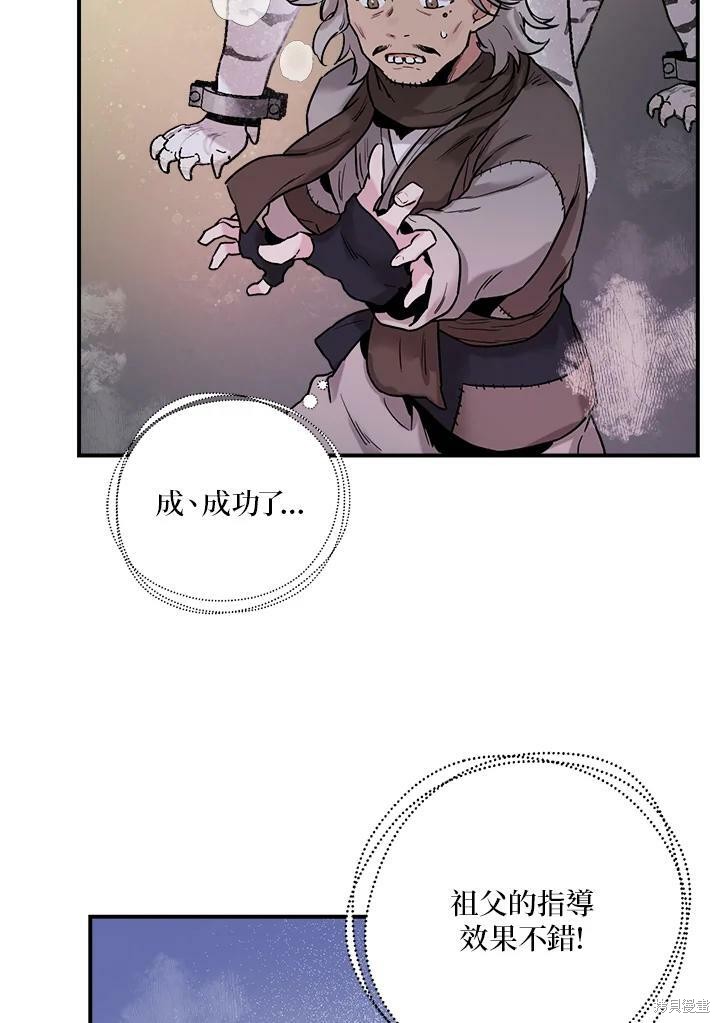 《武侠之恶女我最强！》漫画最新章节第18话免费下拉式在线观看章节第【65】张图片