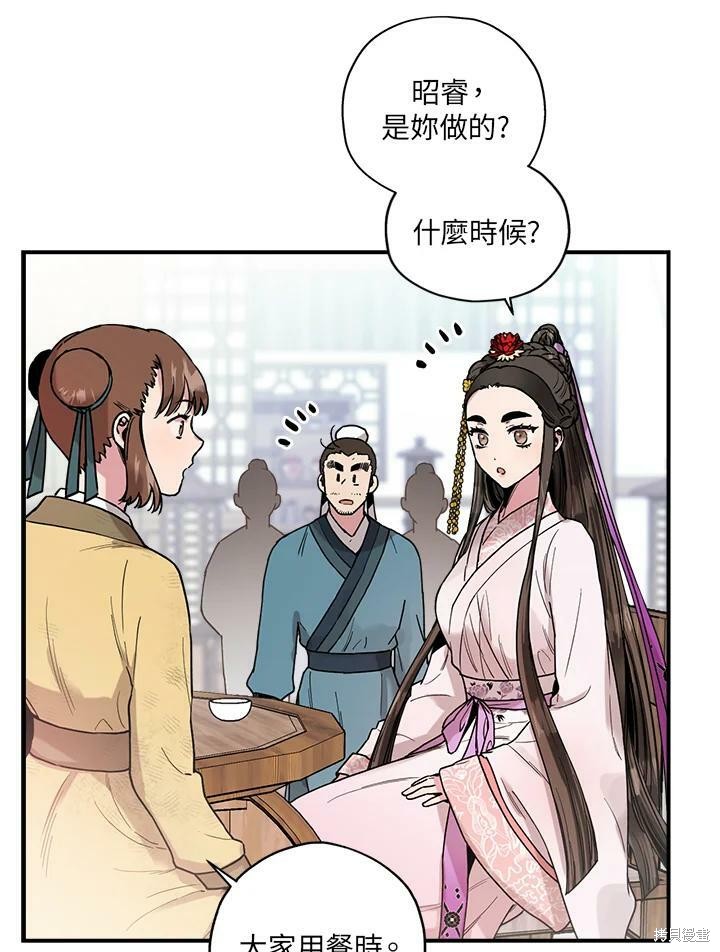 《武侠之恶女我最强！》漫画最新章节第9话免费下拉式在线观看章节第【24】张图片