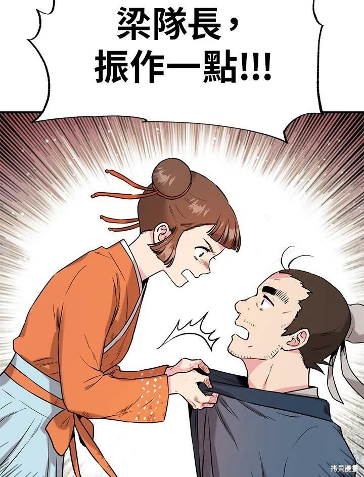 《武侠之恶女我最强！》漫画最新章节第29话免费下拉式在线观看章节第【74】张图片