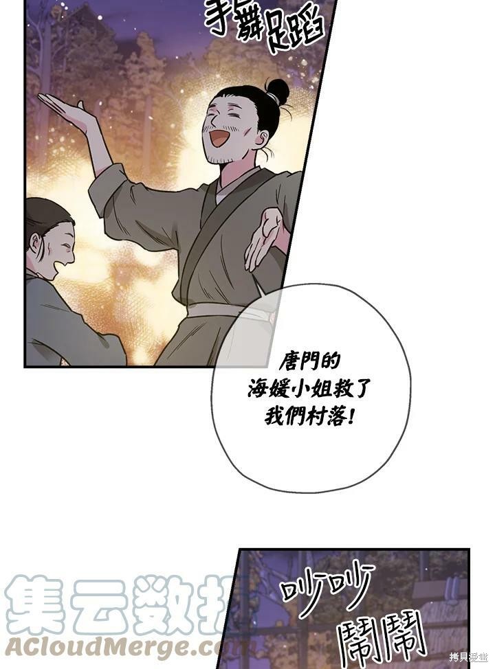 《武侠之恶女我最强！》漫画最新章节第32话免费下拉式在线观看章节第【4】张图片