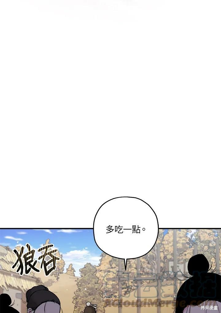 《武侠之恶女我最强！》漫画最新章节第25话免费下拉式在线观看章节第【43】张图片