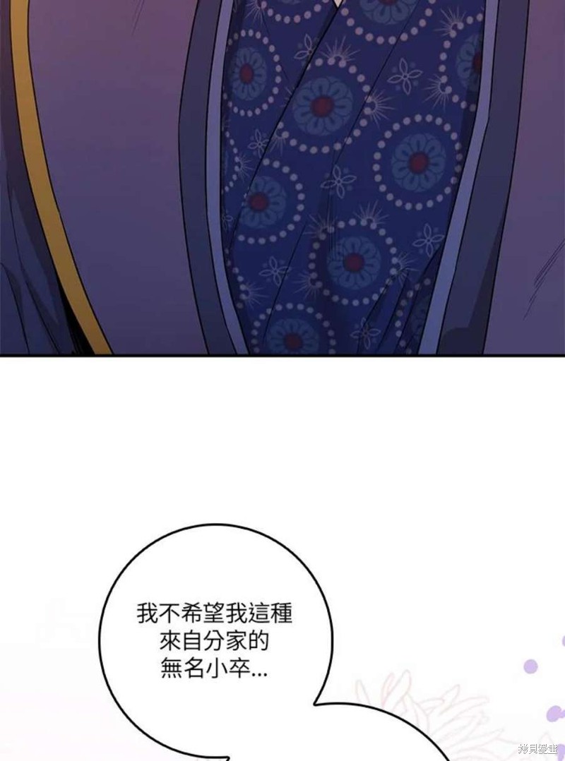 《武侠之恶女我最强！》漫画最新章节第67话免费下拉式在线观看章节第【55】张图片