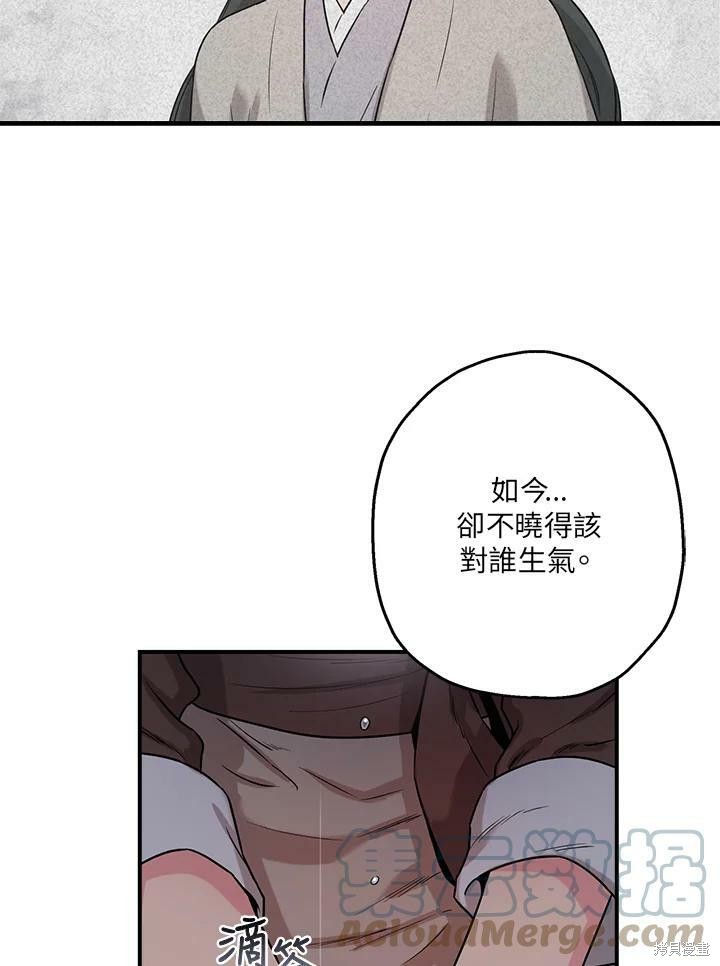 《武侠之恶女我最强！》漫画最新章节第32话免费下拉式在线观看章节第【73】张图片