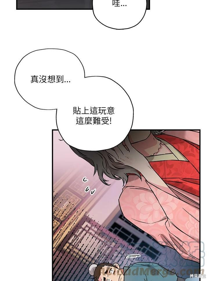 《武侠之恶女我最强！》漫画最新章节第16话免费下拉式在线观看章节第【73】张图片