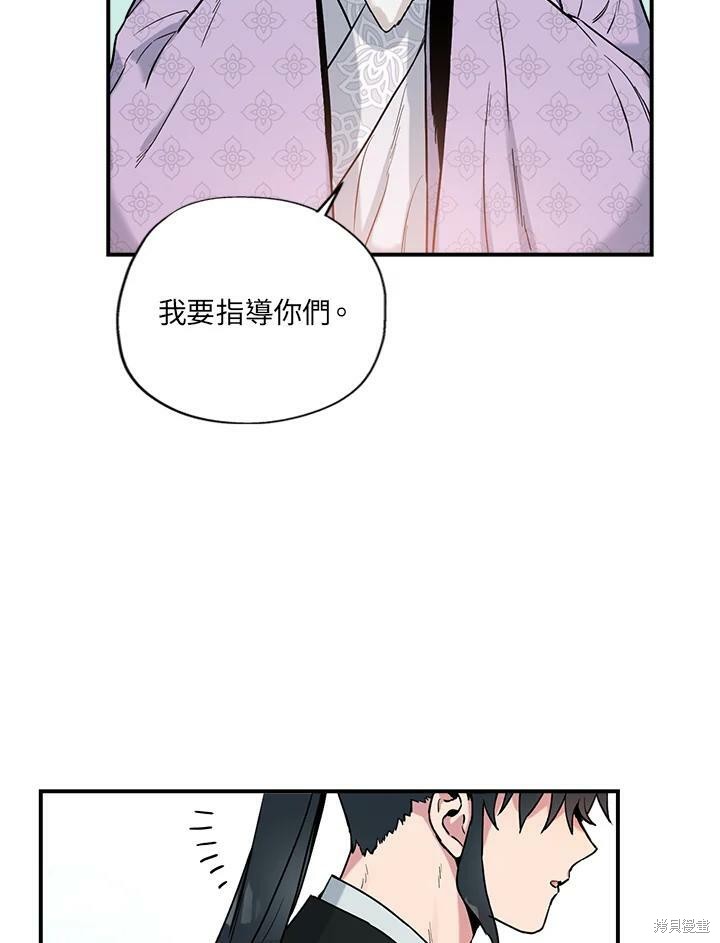 《武侠之恶女我最强！》漫画最新章节第13话免费下拉式在线观看章节第【24】张图片