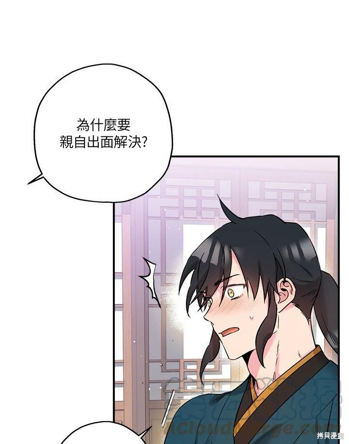 《武侠之恶女我最强！》漫画最新章节第47话免费下拉式在线观看章节第【65】张图片