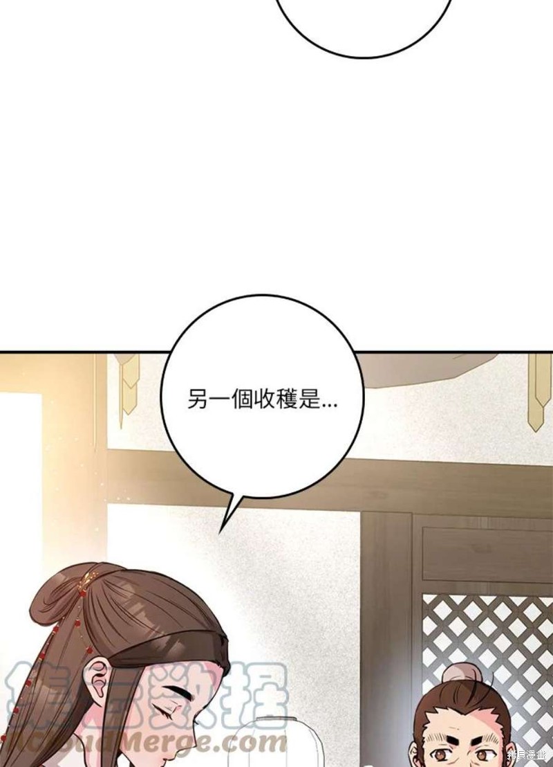 《武侠之恶女我最强！》漫画最新章节第71话免费下拉式在线观看章节第【17】张图片