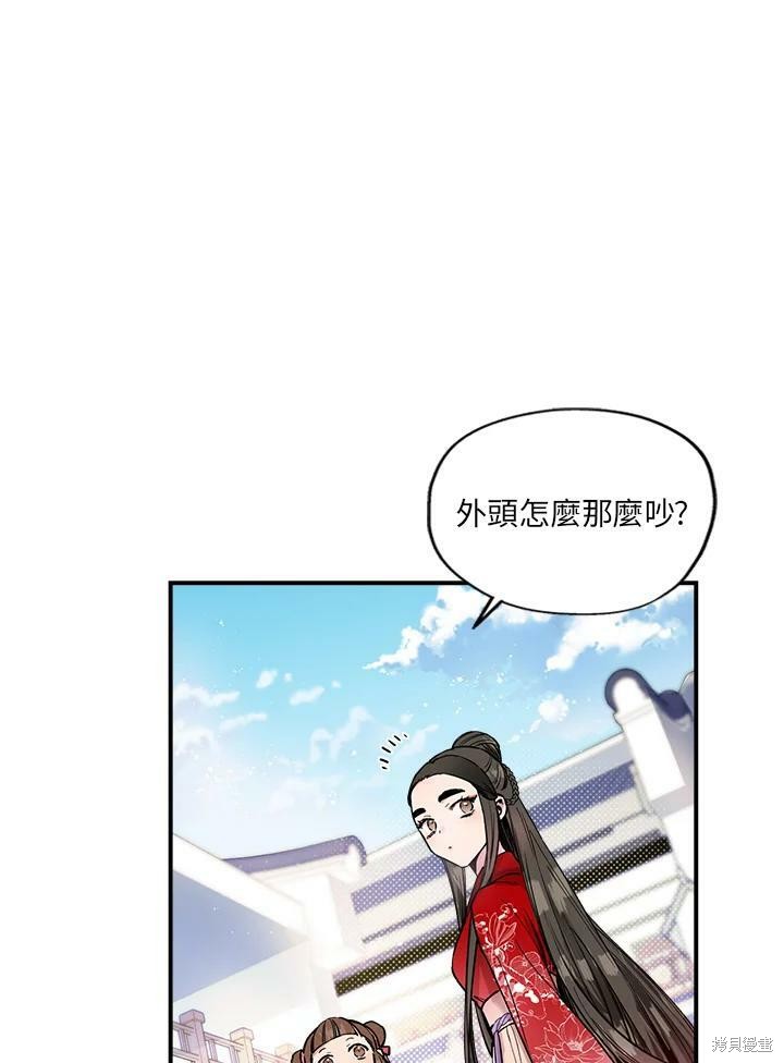 《武侠之恶女我最强！》漫画最新章节第11话免费下拉式在线观看章节第【11】张图片