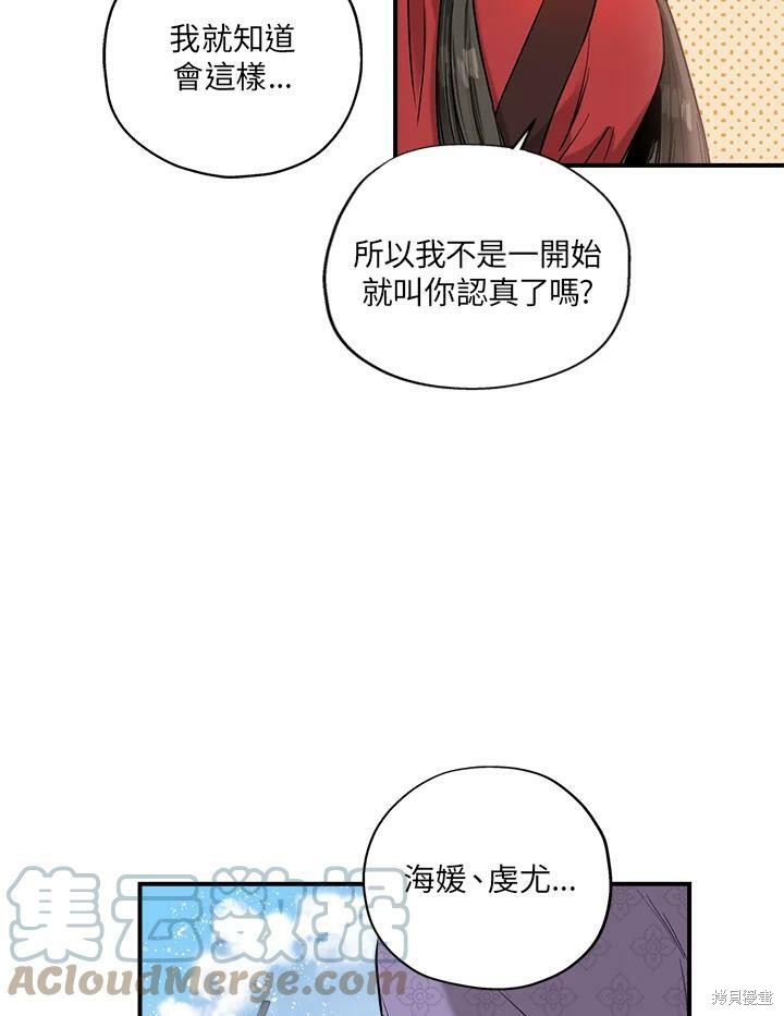 《武侠之恶女我最强！》漫画最新章节第13话免费下拉式在线观看章节第【7】张图片