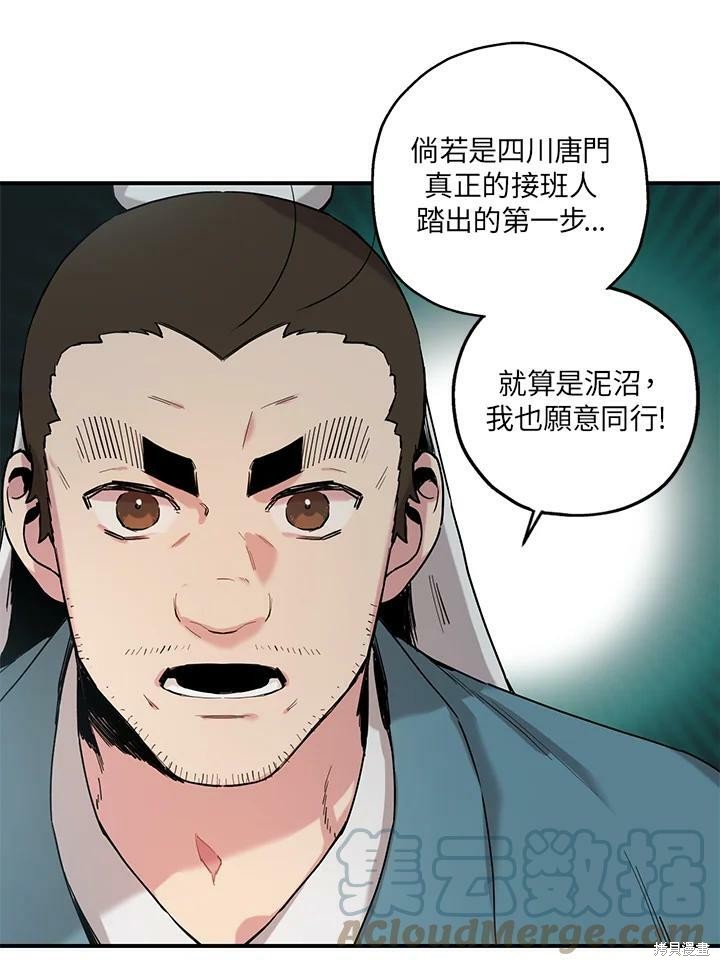 《武侠之恶女我最强！》漫画最新章节第6话免费下拉式在线观看章节第【43】张图片