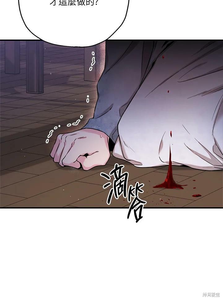 《武侠之恶女我最强！》漫画最新章节第49话免费下拉式在线观看章节第【72】张图片