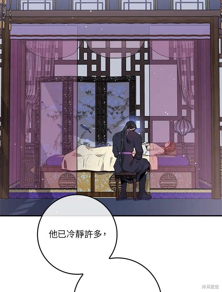 《武侠之恶女我最强！》漫画最新章节第56话免费下拉式在线观看章节第【52】张图片