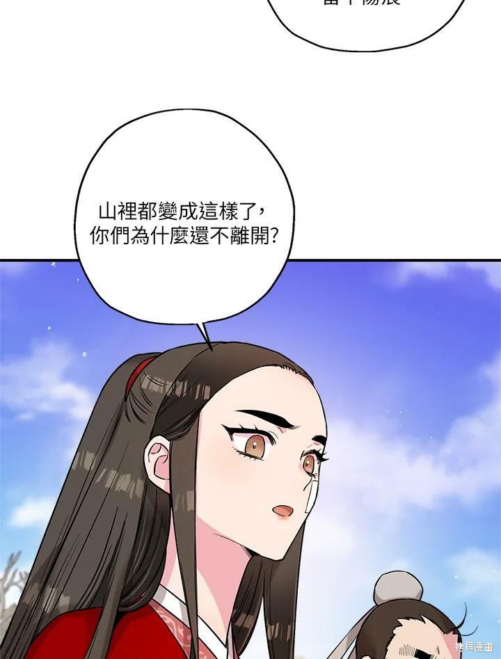 《武侠之恶女我最强！》漫画最新章节第25话免费下拉式在线观看章节第【69】张图片