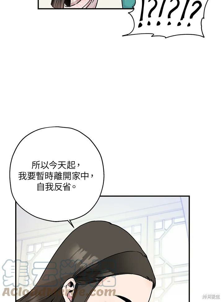 《武侠之恶女我最强！》漫画最新章节第2话免费下拉式在线观看章节第【67】张图片