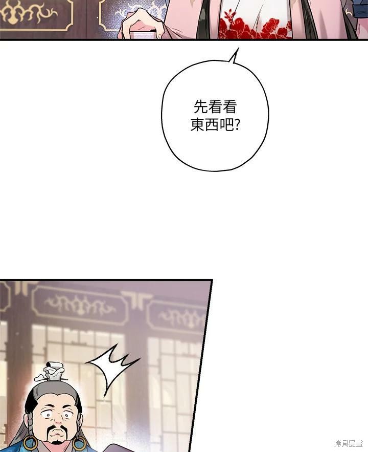 《武侠之恶女我最强！》漫画最新章节第34话免费下拉式在线观看章节第【68】张图片