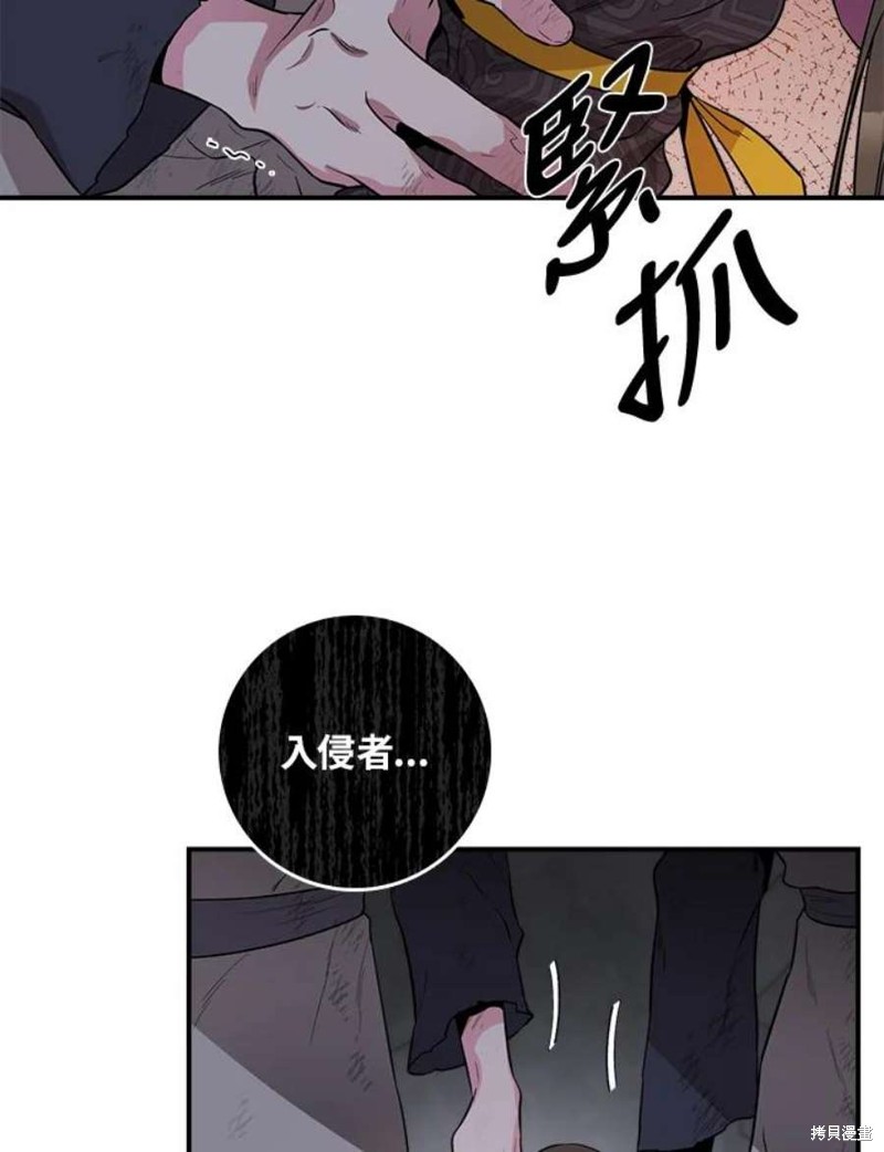 《武侠之恶女我最强！》漫画最新章节第68话免费下拉式在线观看章节第【43】张图片