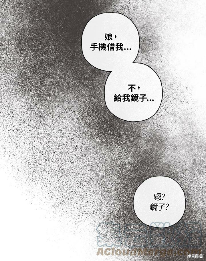 《武侠之恶女我最强！》漫画最新章节第1话免费下拉式在线观看章节第【20】张图片