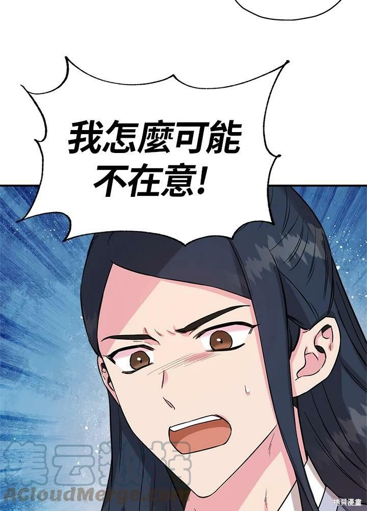 《武侠之恶女我最强！》漫画最新章节第40话免费下拉式在线观看章节第【76】张图片