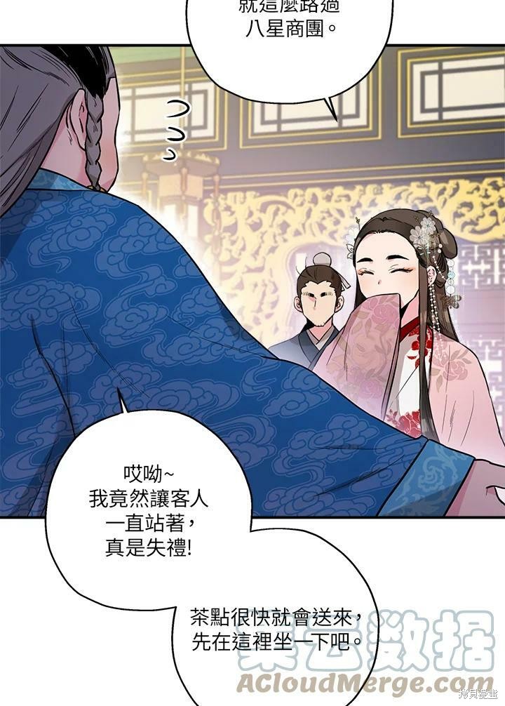 《武侠之恶女我最强！》漫画最新章节第34话免费下拉式在线观看章节第【58】张图片