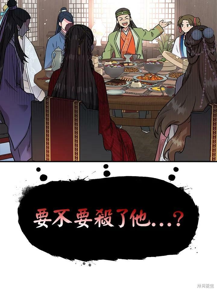 《武侠之恶女我最强！》漫画最新章节第41话免费下拉式在线观看章节第【46】张图片