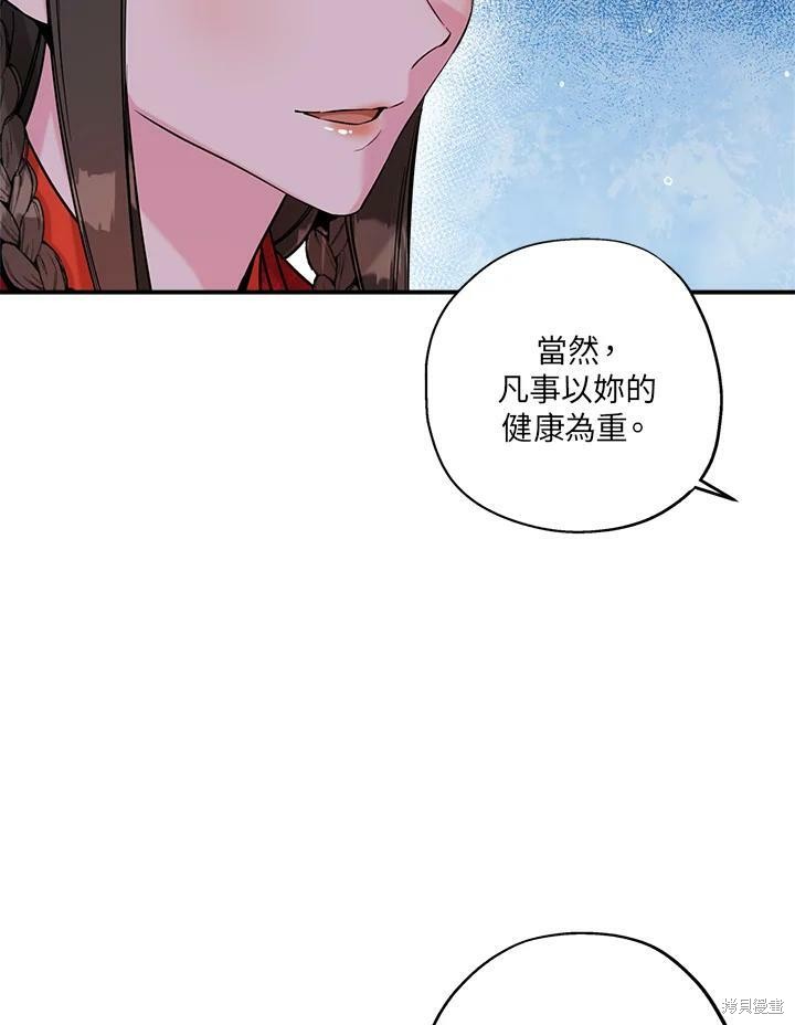 《武侠之恶女我最强！》漫画最新章节第41话免费下拉式在线观看章节第【7】张图片