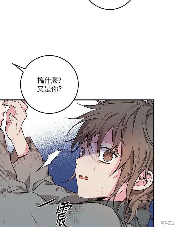 《武侠之恶女我最强！》漫画最新章节第61话免费下拉式在线观看章节第【38】张图片