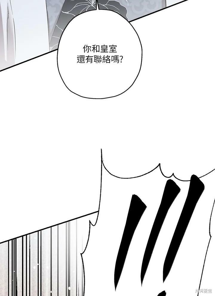 《武侠之恶女我最强！》漫画最新章节第38话免费下拉式在线观看章节第【3】张图片