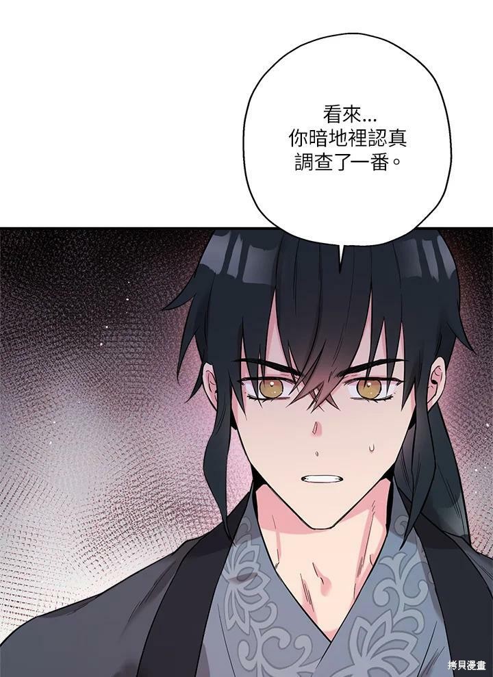 《武侠之恶女我最强！》漫画最新章节第38话免费下拉式在线观看章节第【8】张图片