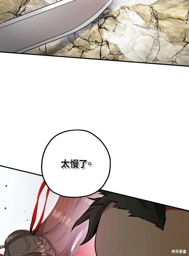 《武侠之恶女我最强！》漫画最新章节第44话免费下拉式在线观看章节第【47】张图片