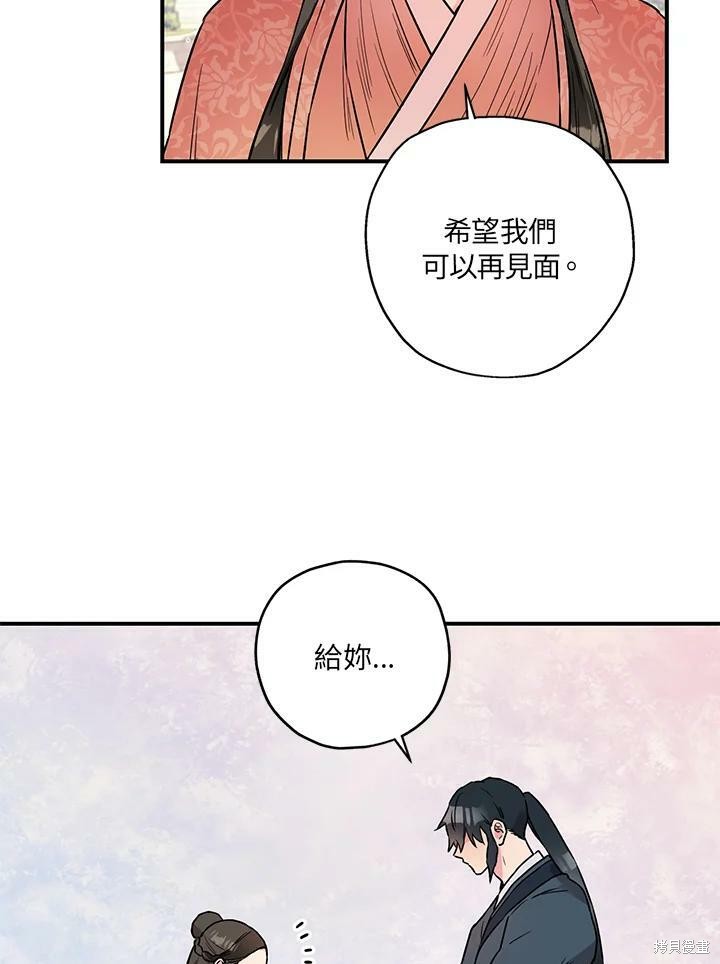 《武侠之恶女我最强！》漫画最新章节第23话免费下拉式在线观看章节第【12】张图片