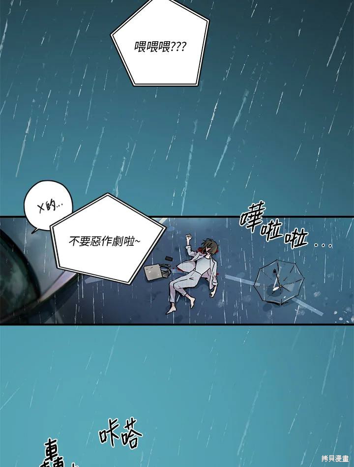 《武侠之恶女我最强！》漫画最新章节第1话免费下拉式在线观看章节第【8】张图片