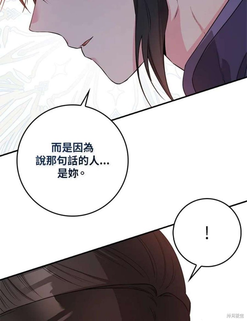 《武侠之恶女我最强！》漫画最新章节第66话免费下拉式在线观看章节第【86】张图片