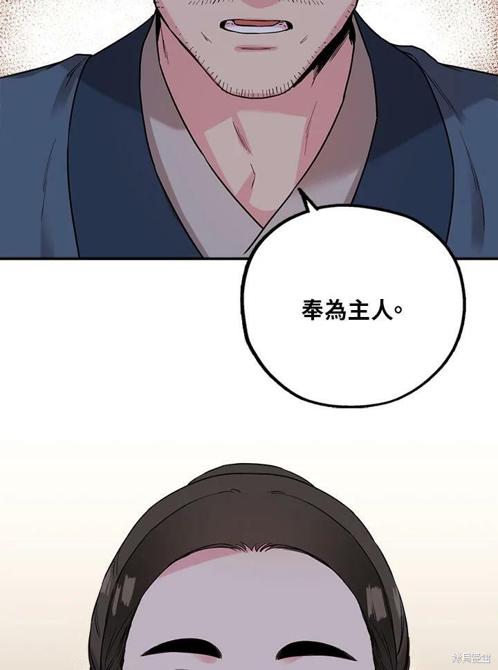 《武侠之恶女我最强！》漫画最新章节第26话免费下拉式在线观看章节第【72】张图片