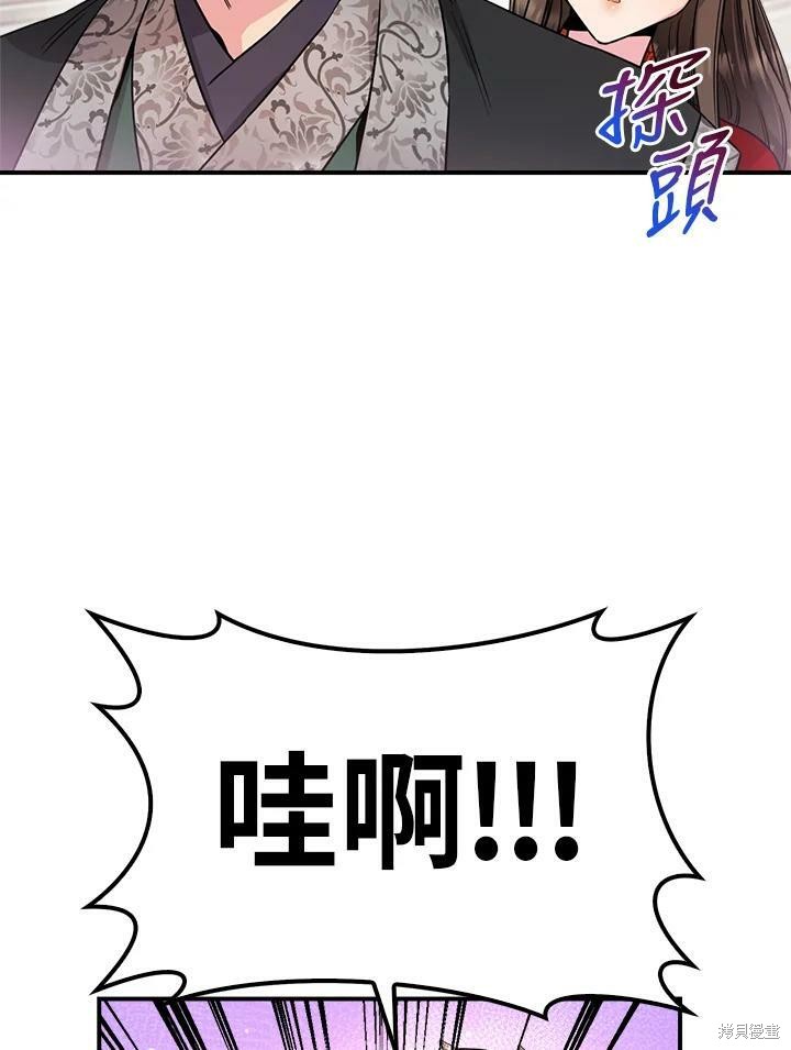 《武侠之恶女我最强！》漫画最新章节第52话免费下拉式在线观看章节第【99】张图片