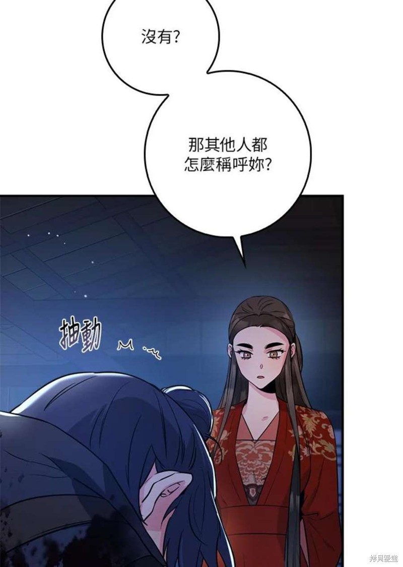 《武侠之恶女我最强！》漫画最新章节第76话免费下拉式在线观看章节第【29】张图片