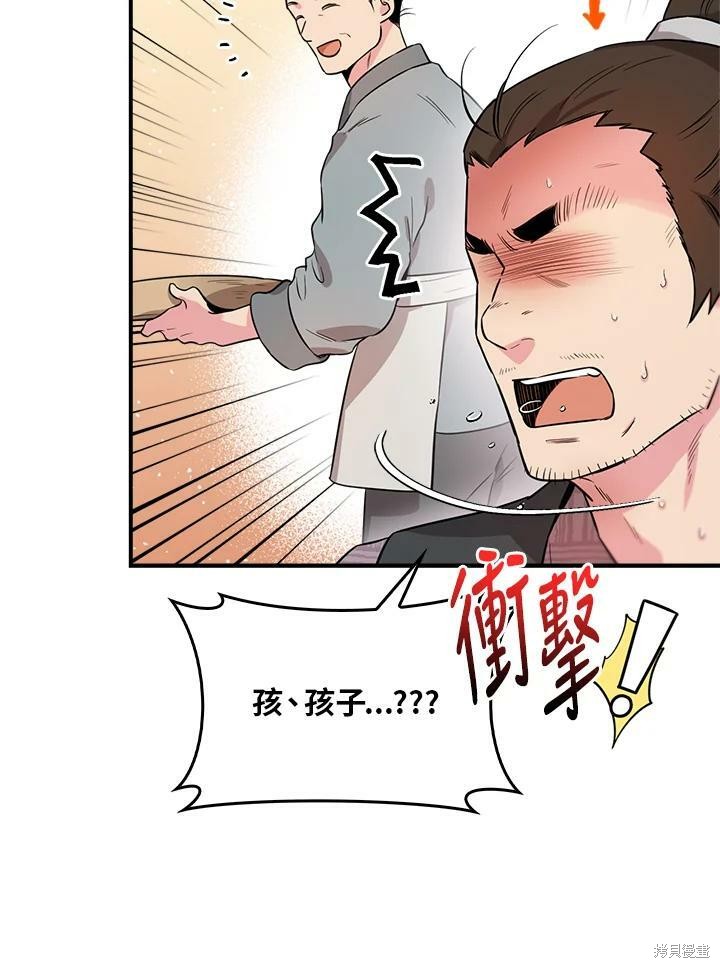 《武侠之恶女我最强！》漫画最新章节第62话免费下拉式在线观看章节第【79】张图片