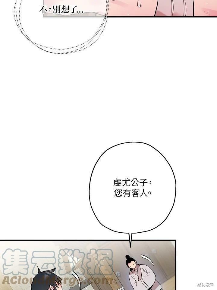 《武侠之恶女我最强！》漫画最新章节第37话免费下拉式在线观看章节第【73】张图片