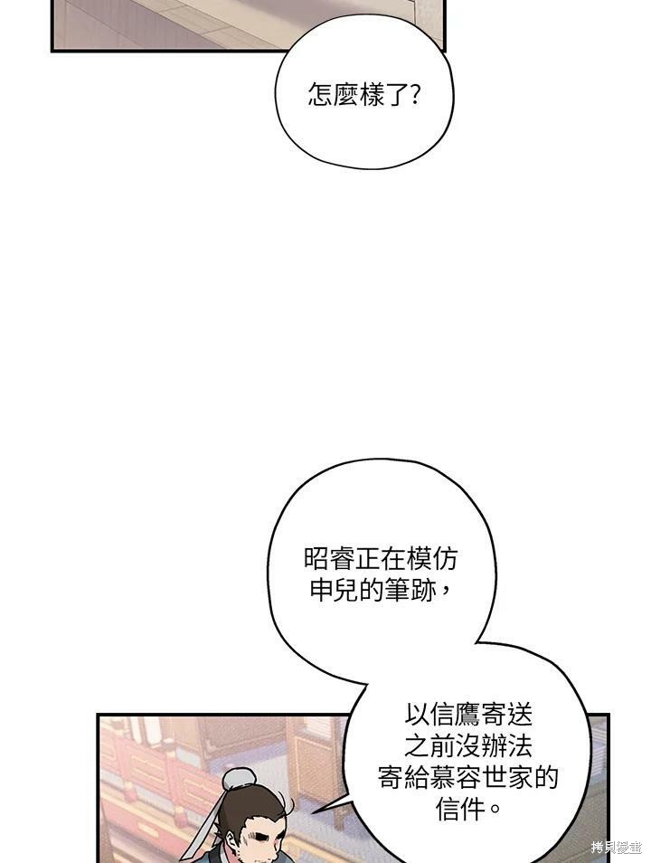 《武侠之恶女我最强！》漫画最新章节第13话免费下拉式在线观看章节第【33】张图片