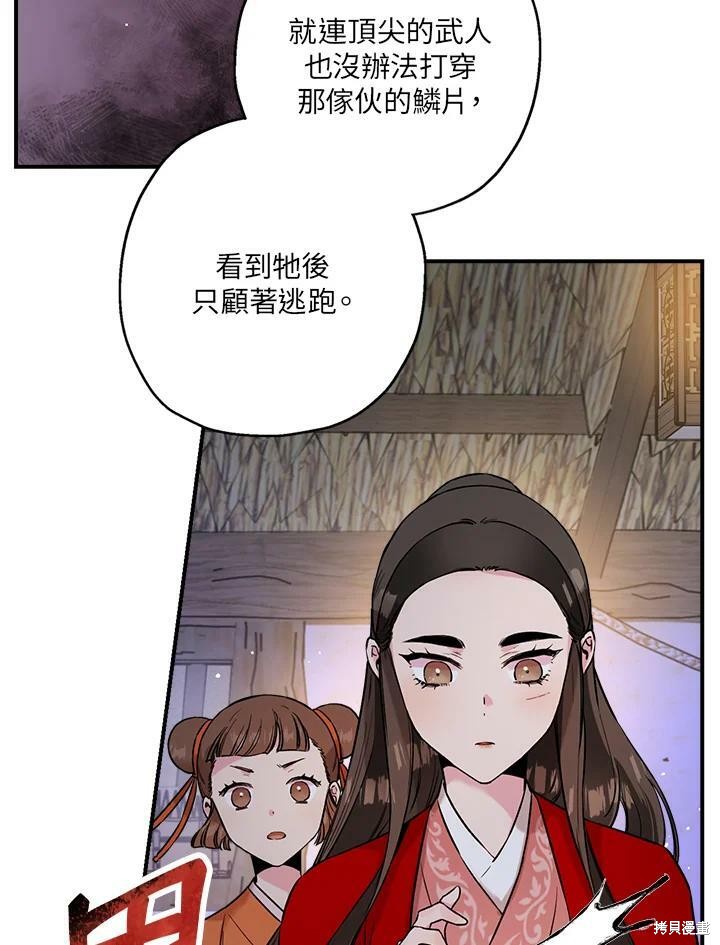 《武侠之恶女我最强！》漫画最新章节第27话免费下拉式在线观看章节第【41】张图片